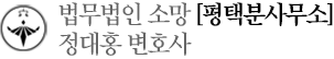 산 가정법률사무소